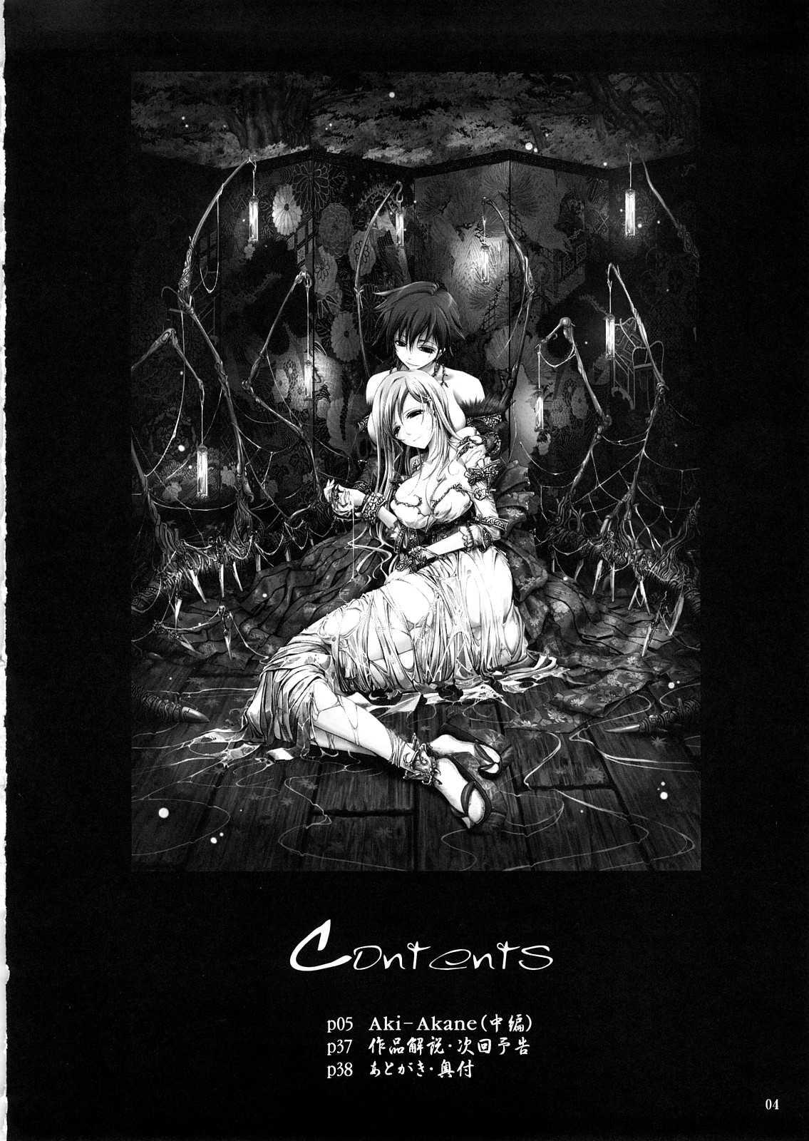 Bleach Dj - Aki-akane Chapter 2000 Page 2